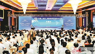 中欧体育
受邀参加中国（徐州）国际服务外包合作大会并做主题演讲